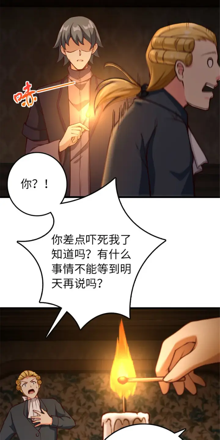 漫画《放开那个女巫》330 融入角色第4张图