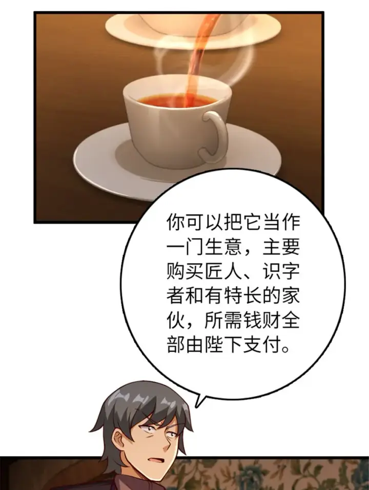 漫画《放开那个女巫》330 融入角色第6张图
