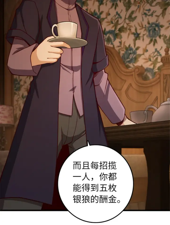 漫画《放开那个女巫》330 融入角色第7张图
