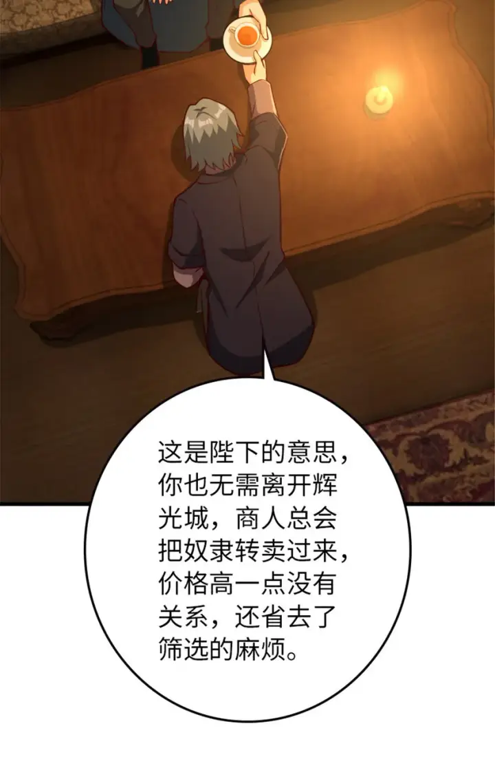 漫画《放开那个女巫》330 融入角色第9张图