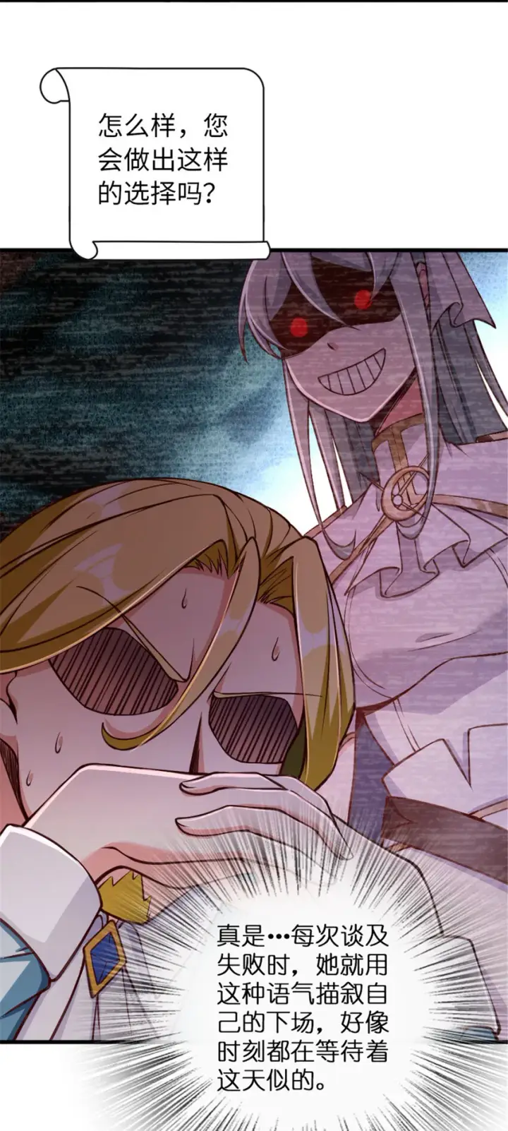 漫画《放开那个女巫》331 兄妹阋墙第10张图