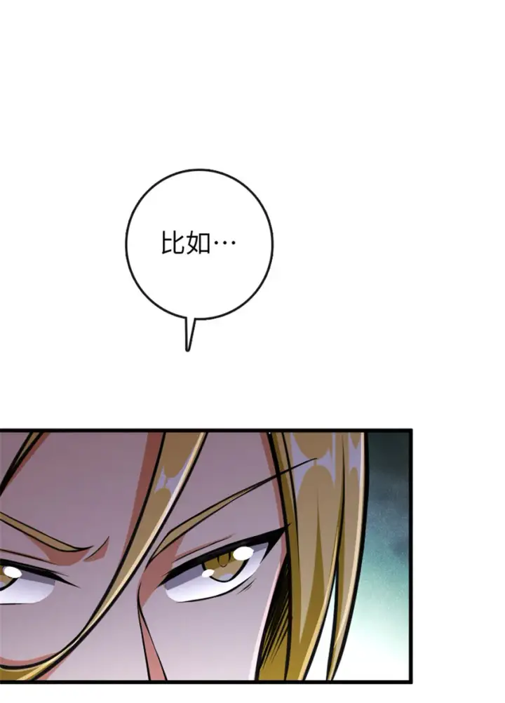 漫画《放开那个女巫》331 兄妹阋墙第13张图