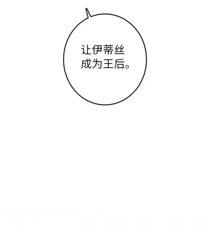 漫画《放开那个女巫》331 兄妹阋墙第14张图