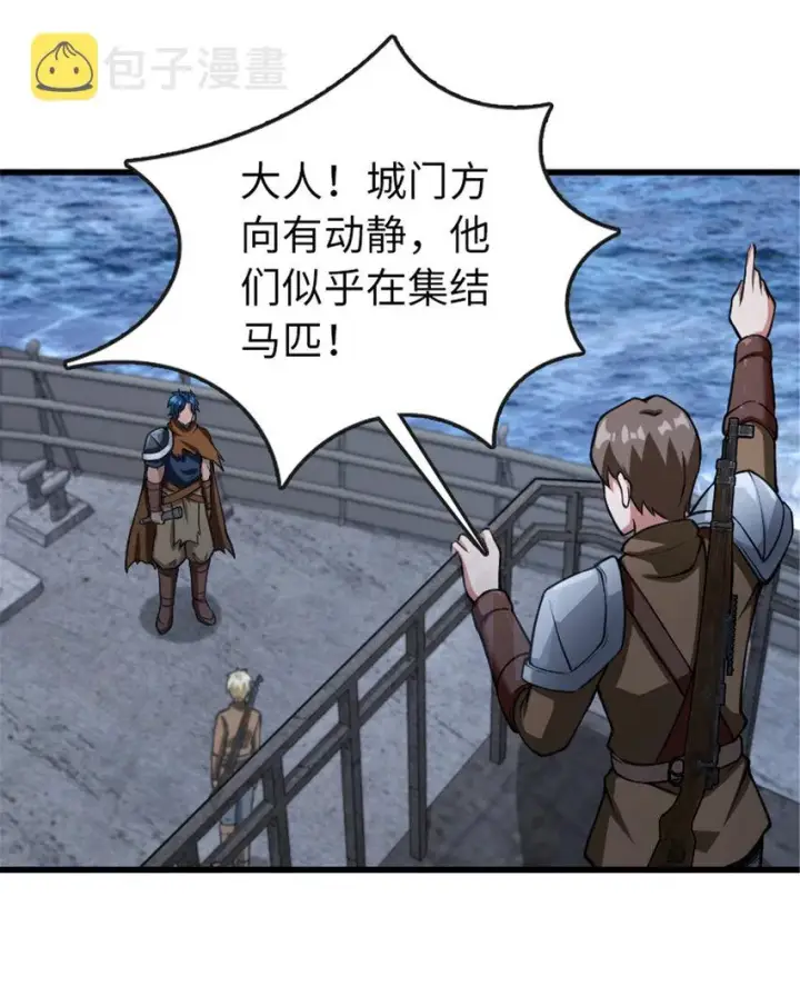 漫画《放开那个女巫》331 兄妹阋墙第19张图