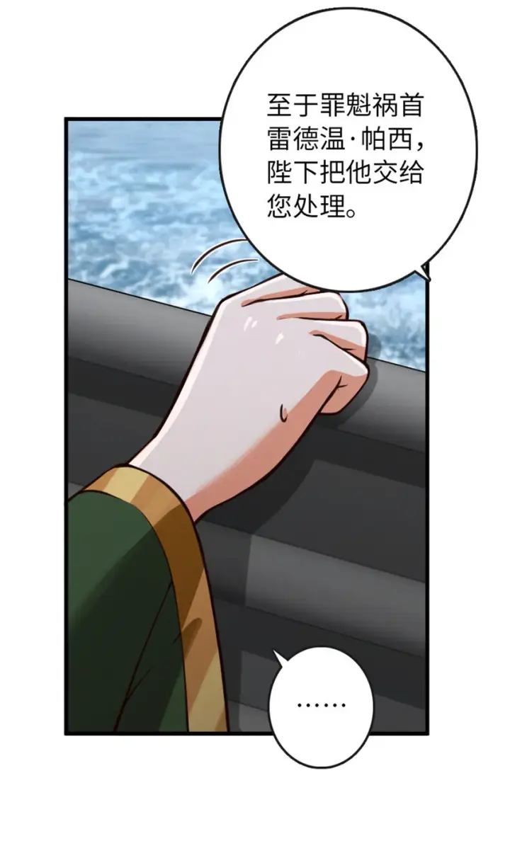 漫画《放开那个女巫》331 兄妹阋墙第24张图
