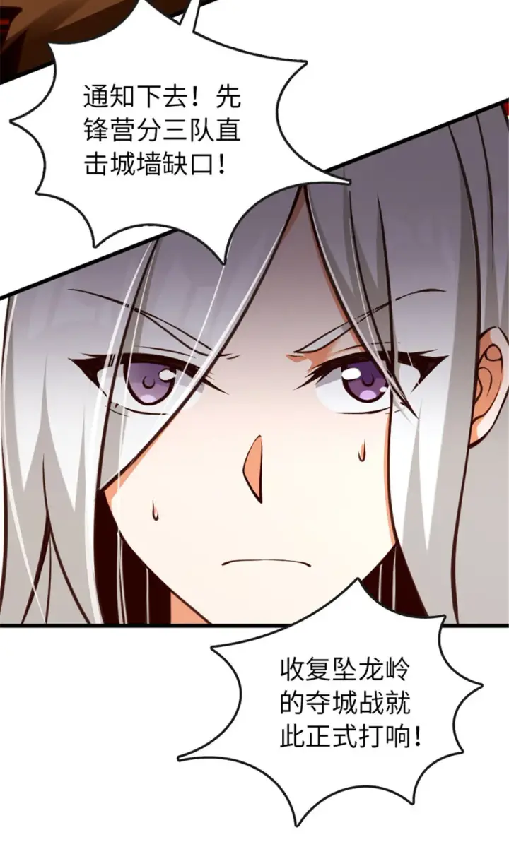 漫画《放开那个女巫》331 兄妹阋墙第30张图