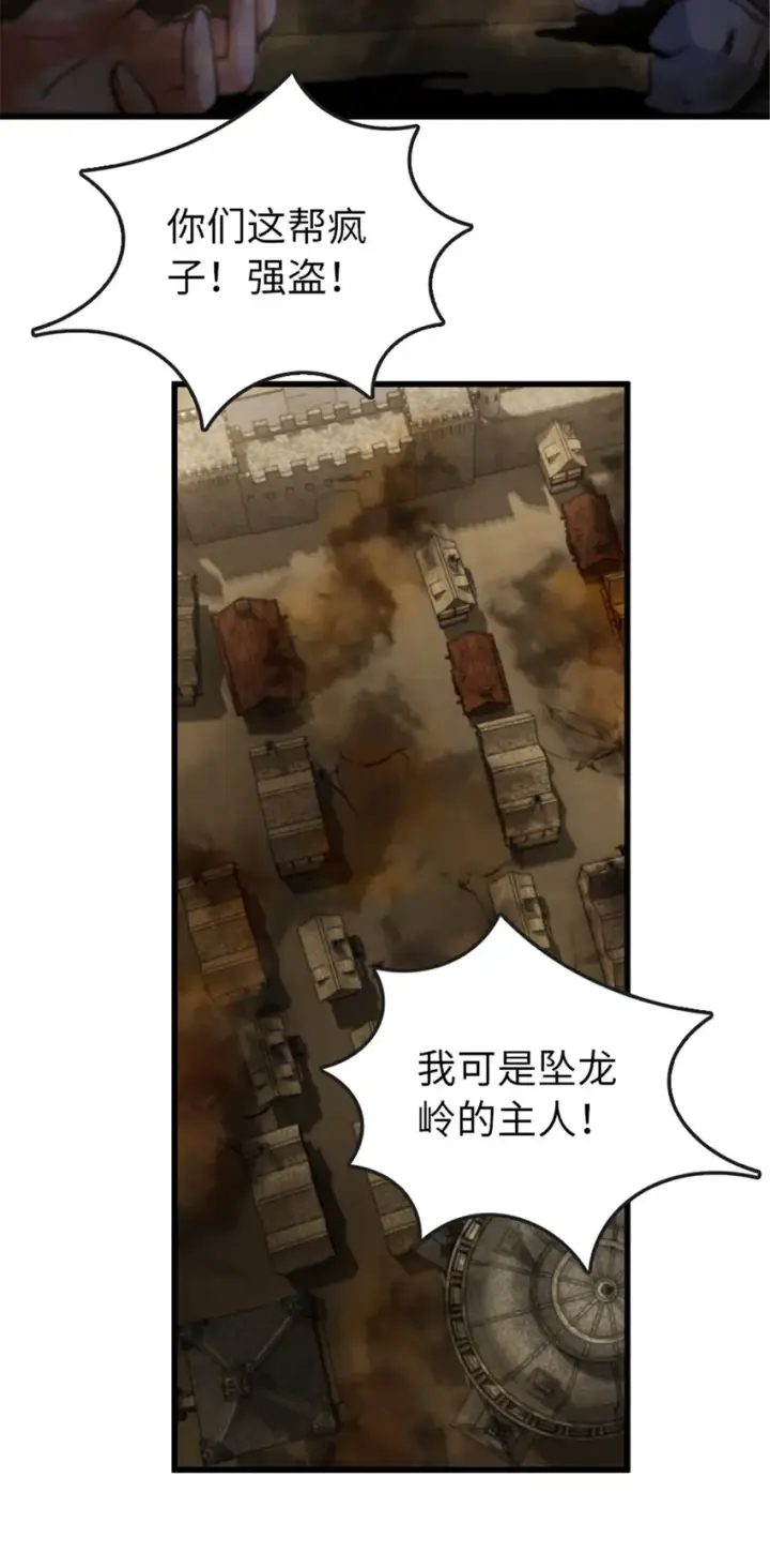 漫画《放开那个女巫》331 兄妹阋墙第34张图