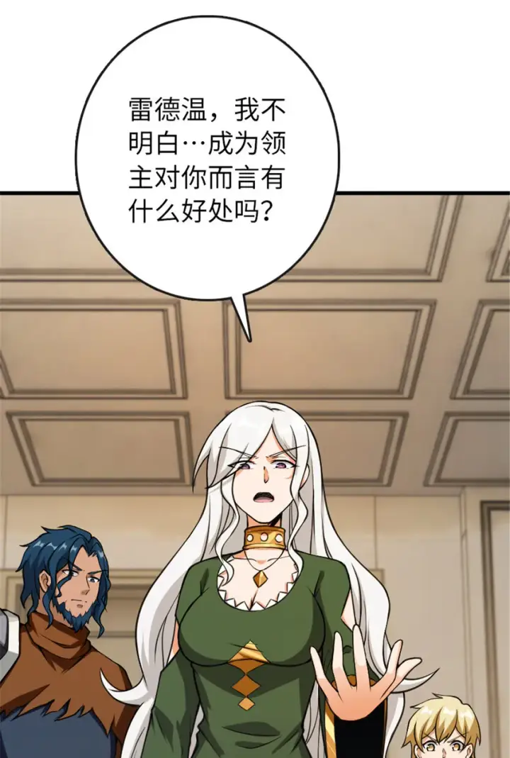 漫画《放开那个女巫》331 兄妹阋墙第36张图