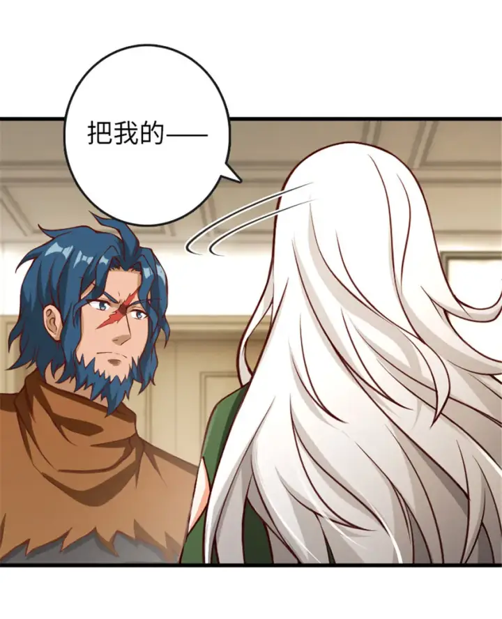 漫画《放开那个女巫》331 兄妹阋墙第43张图