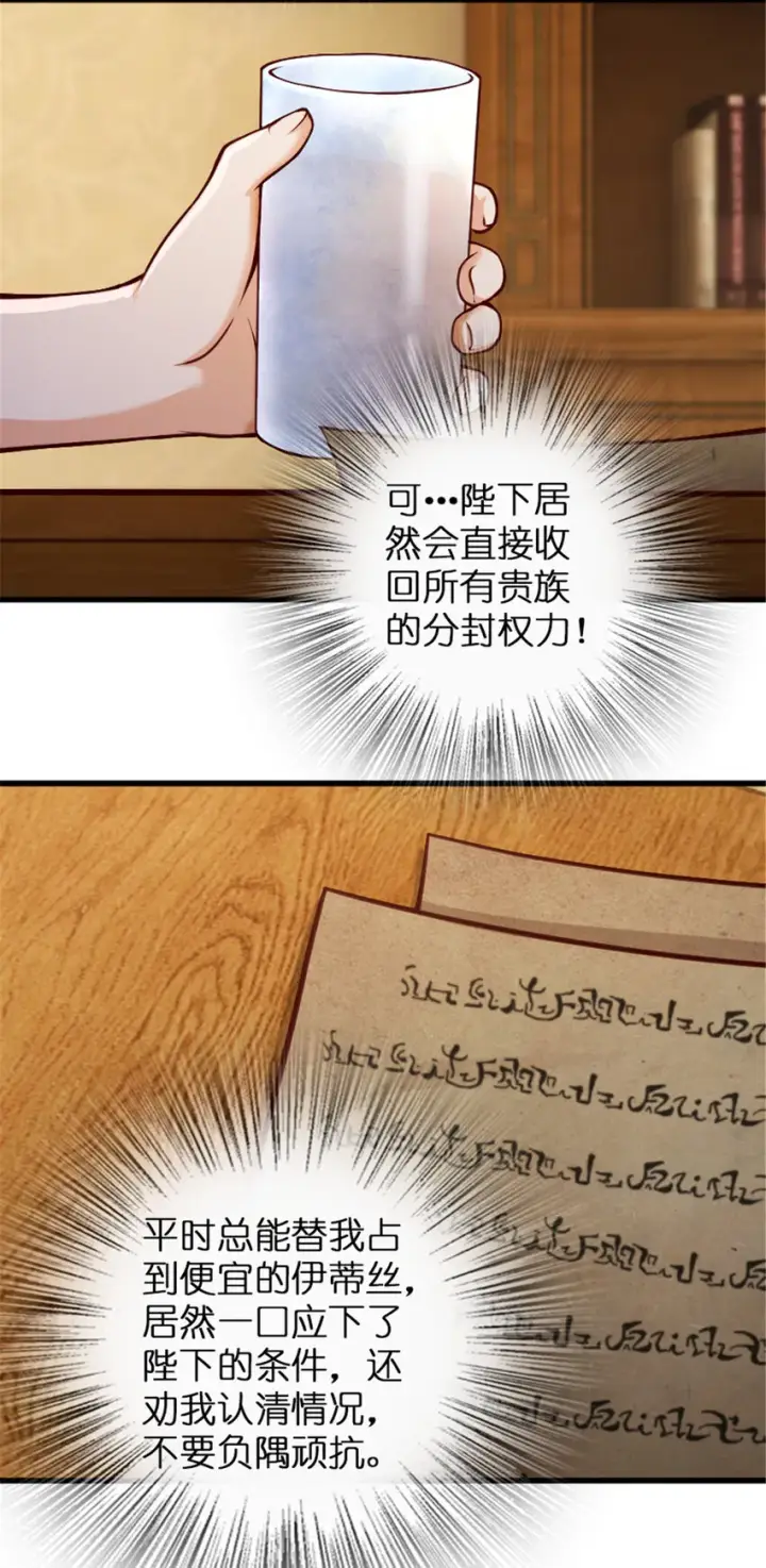 漫画《放开那个女巫》331 兄妹阋墙第5张图