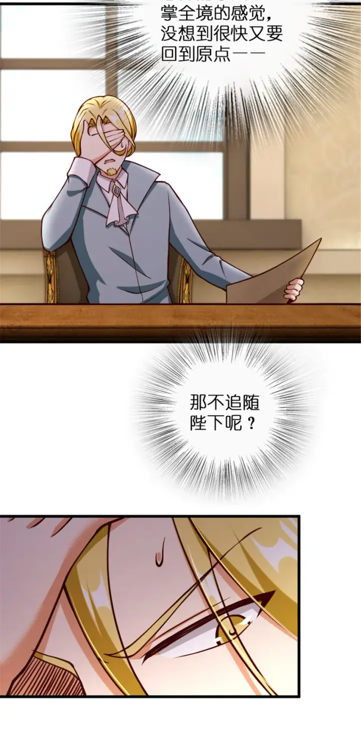 漫画《放开那个女巫》331 兄妹阋墙第7张图
