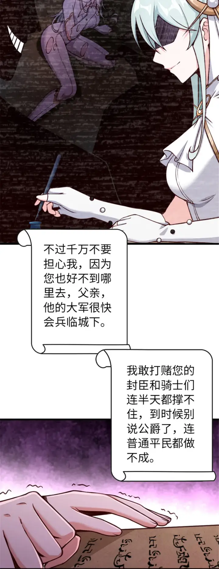 漫画《放开那个女巫》331 兄妹阋墙第9张图