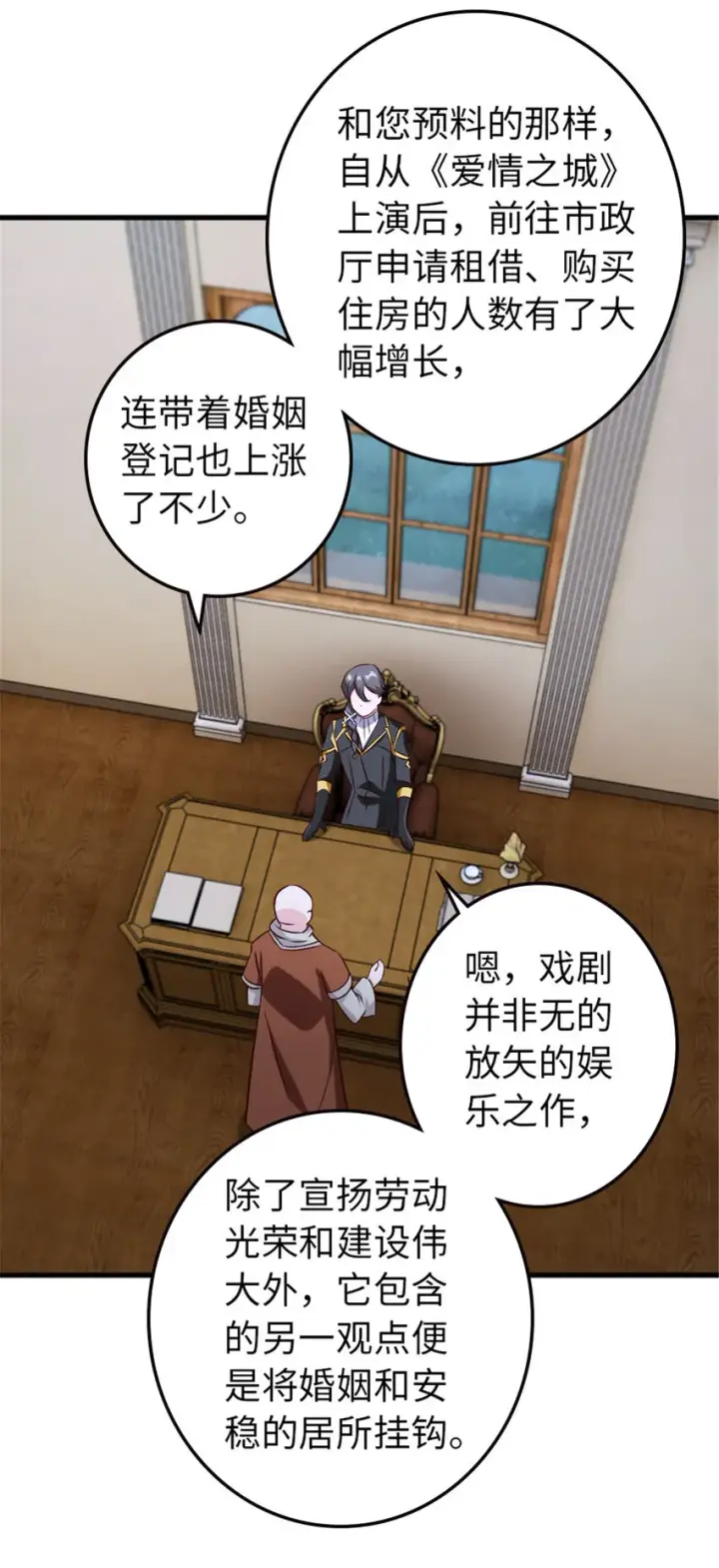 漫画《放开那个女巫》332 共鸣之歌第10张图