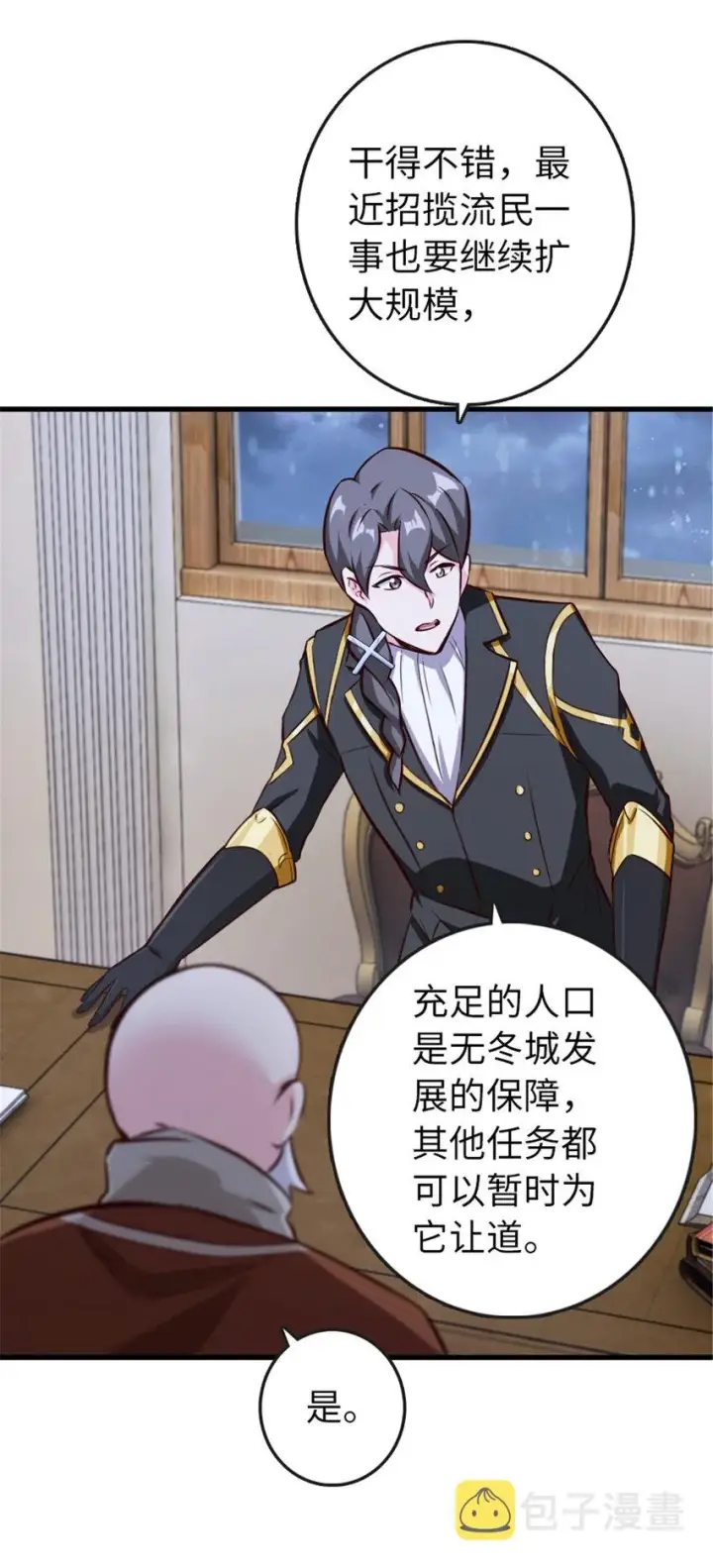 漫画《放开那个女巫》332 共鸣之歌第11张图