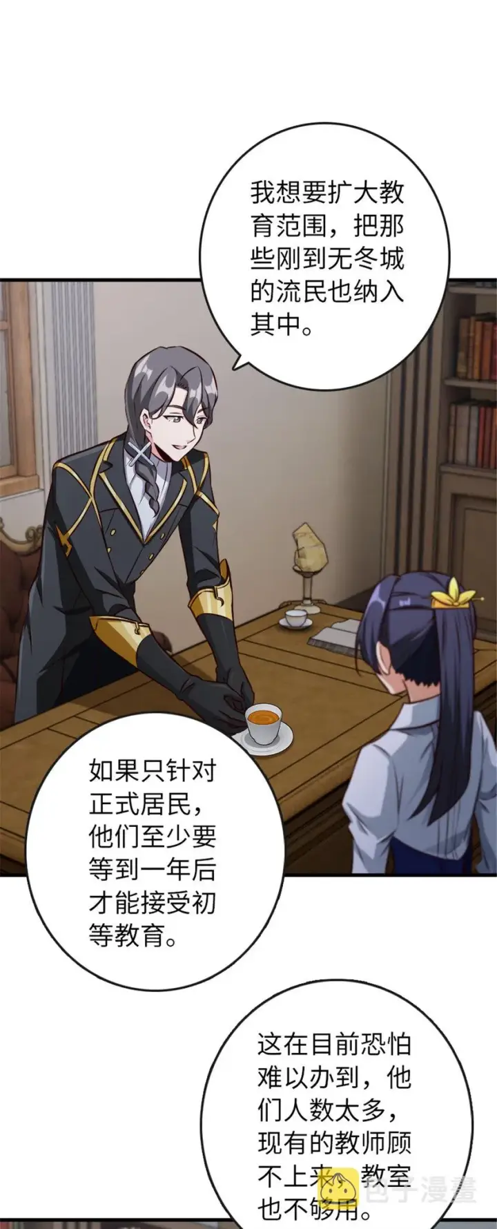 漫画《放开那个女巫》332 共鸣之歌第14张图