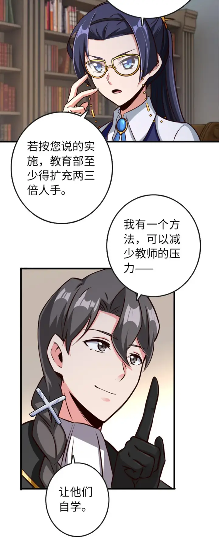 漫画《放开那个女巫》332 共鸣之歌第15张图