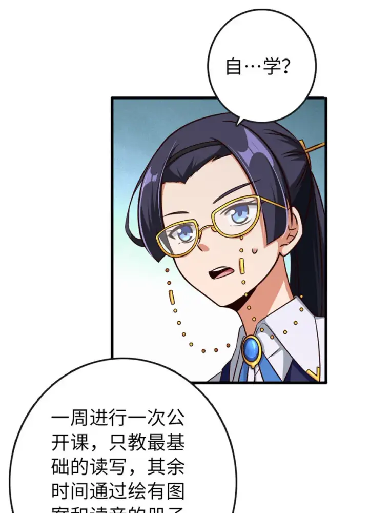 漫画《放开那个女巫》332 共鸣之歌第16张图