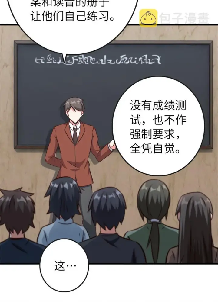 漫画《放开那个女巫》332 共鸣之歌第17张图