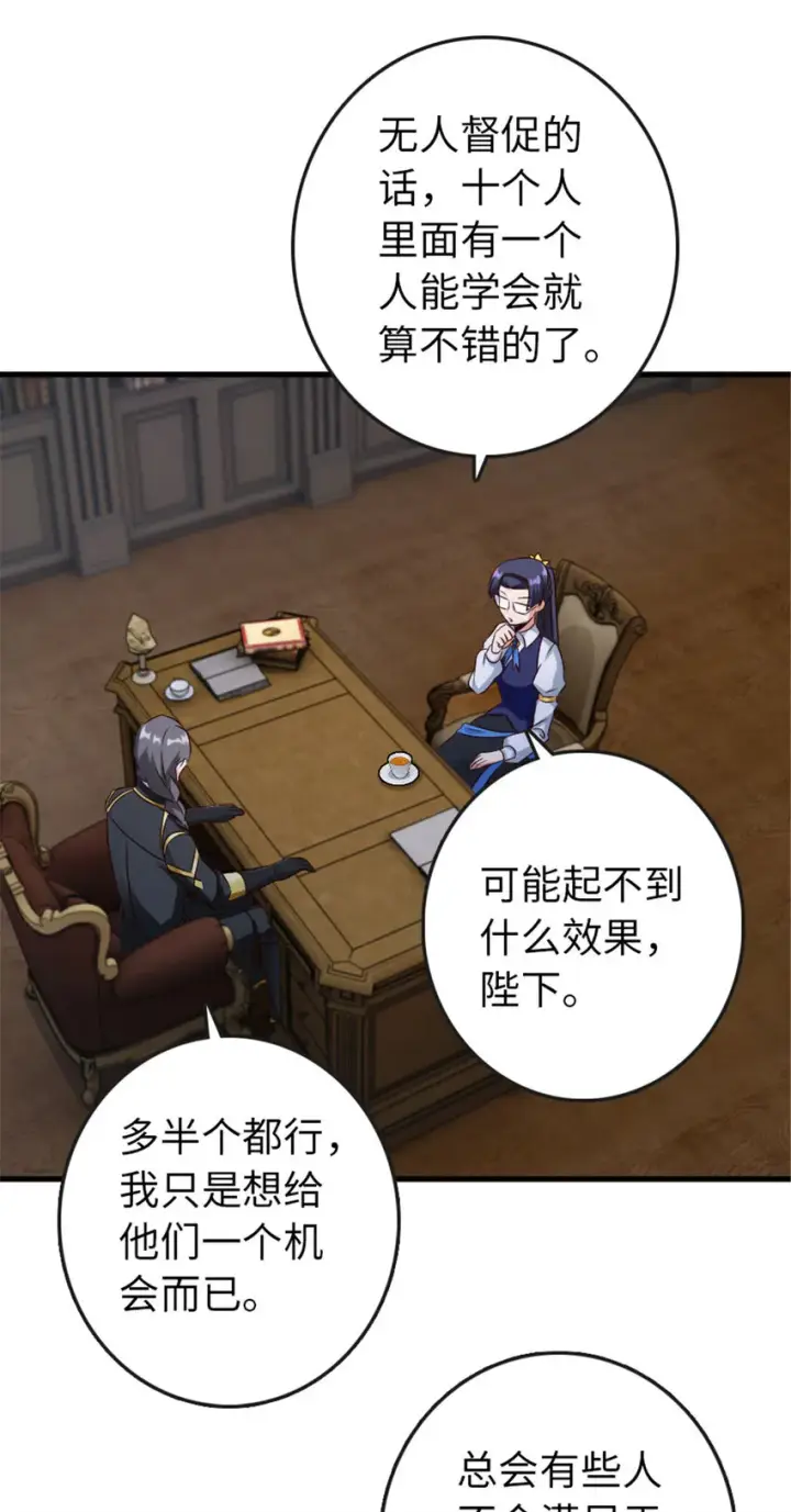 漫画《放开那个女巫》332 共鸣之歌第18张图