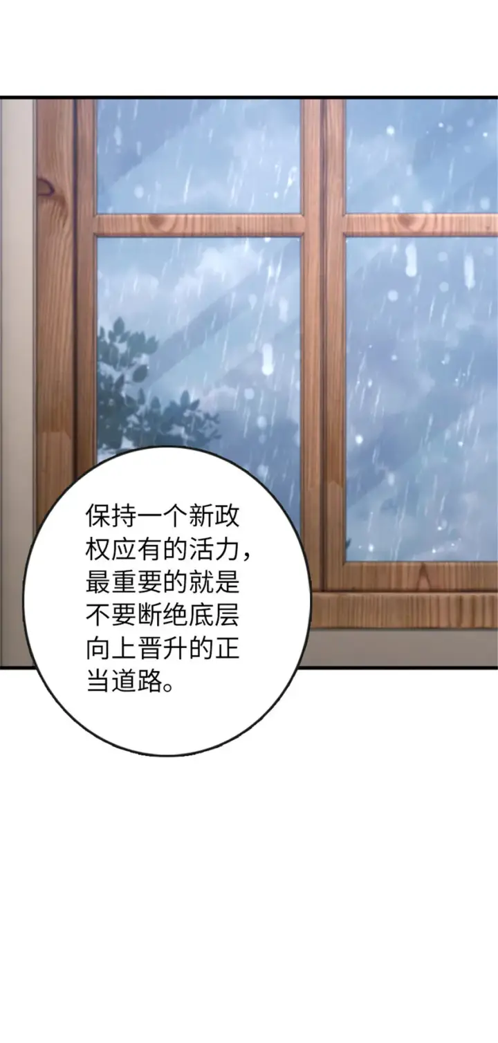 漫画《放开那个女巫》332 共鸣之歌第20张图