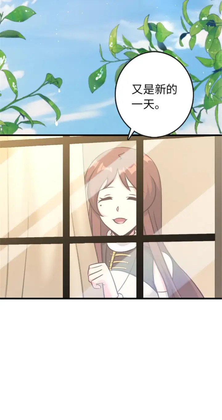 漫画《放开那个女巫》332 共鸣之歌第22张图