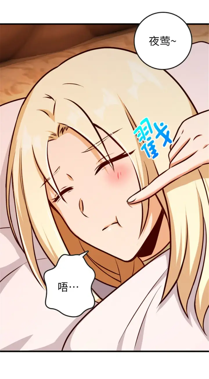 漫画《放开那个女巫》332 共鸣之歌第24张图