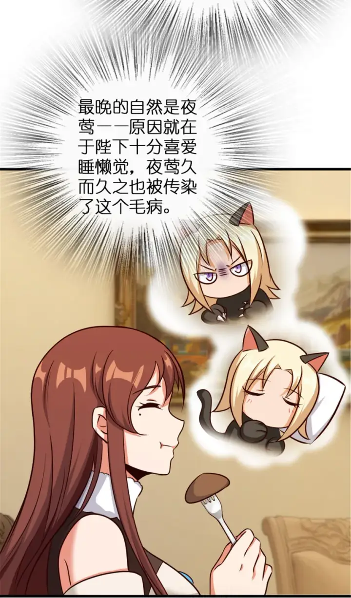 漫画《放开那个女巫》332 共鸣之歌第27张图