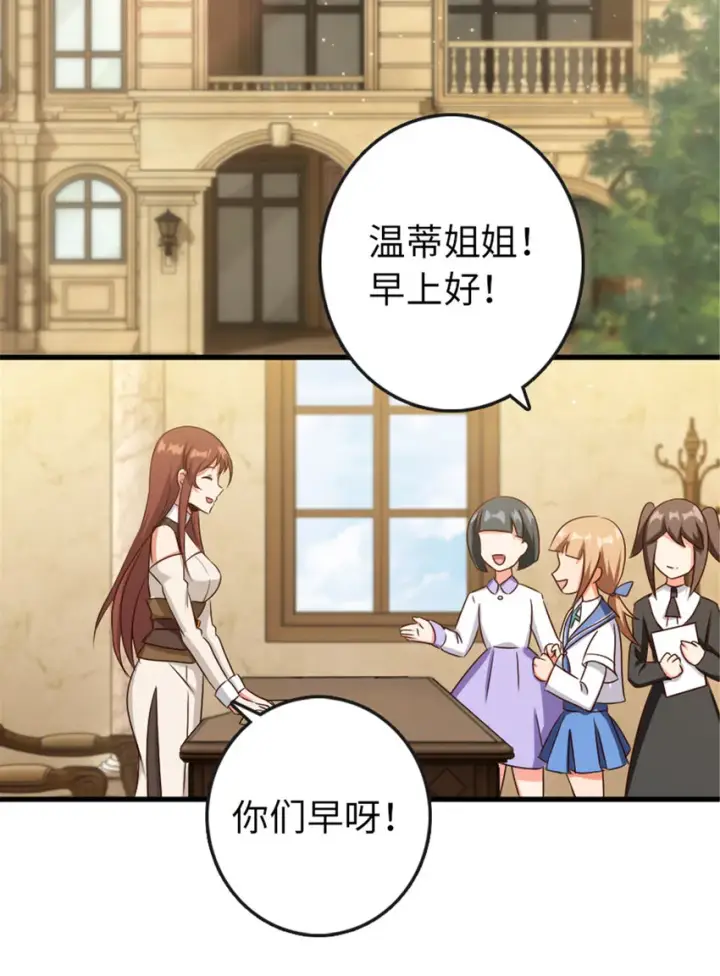 漫画《放开那个女巫》332 共鸣之歌第30张图
