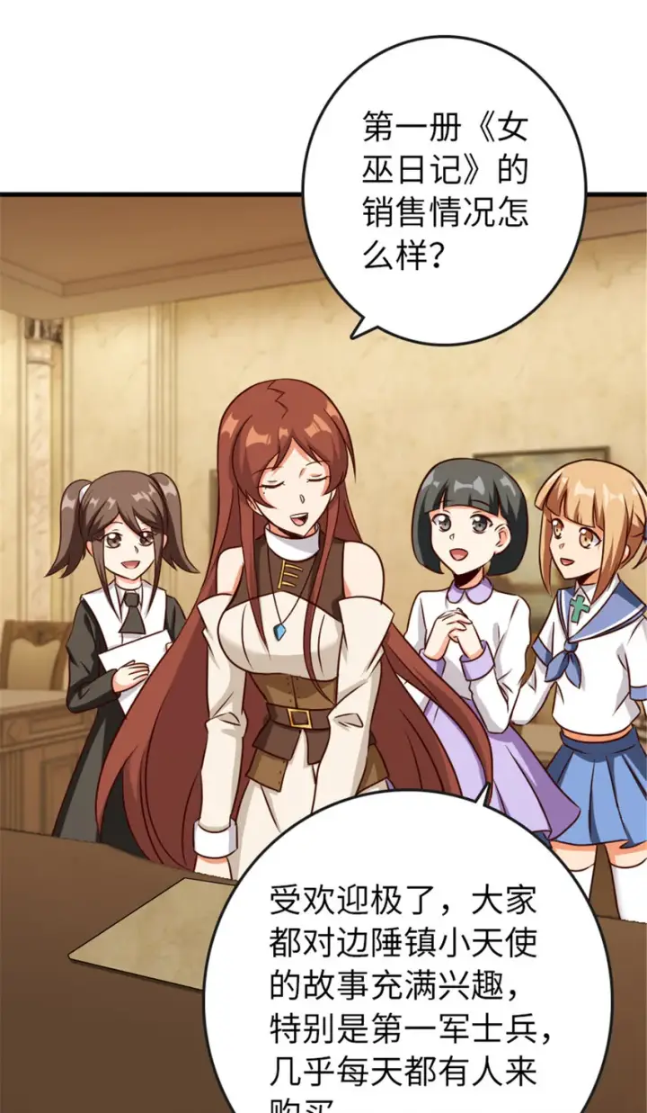 漫画《放开那个女巫》332 共鸣之歌第31张图