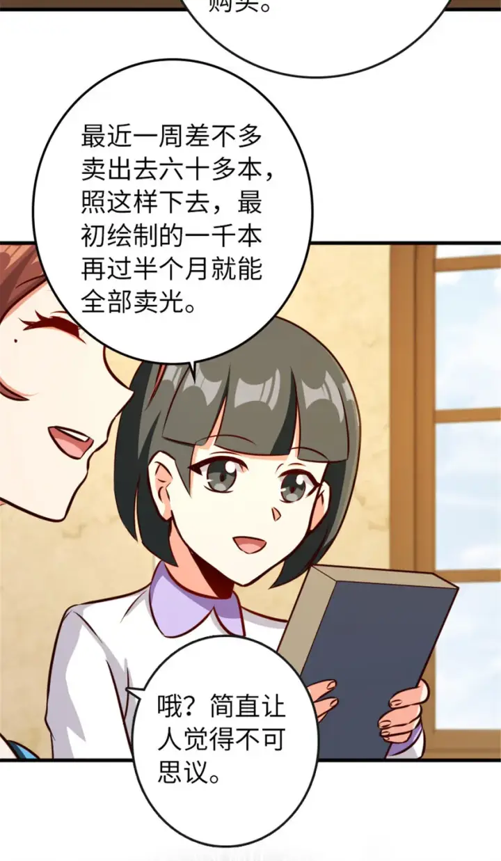 漫画《放开那个女巫》332 共鸣之歌第32张图