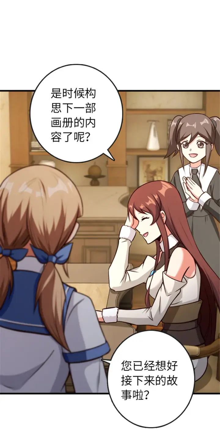 漫画《放开那个女巫》332 共鸣之歌第34张图