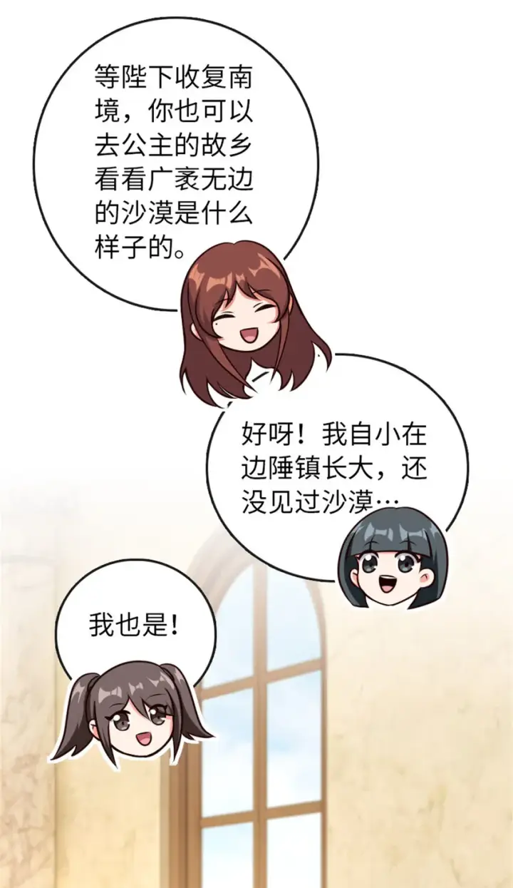 漫画《放开那个女巫》332 共鸣之歌第37张图