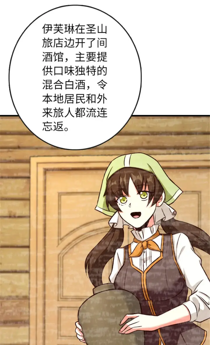 漫画《放开那个女巫》332 共鸣之歌第40张图