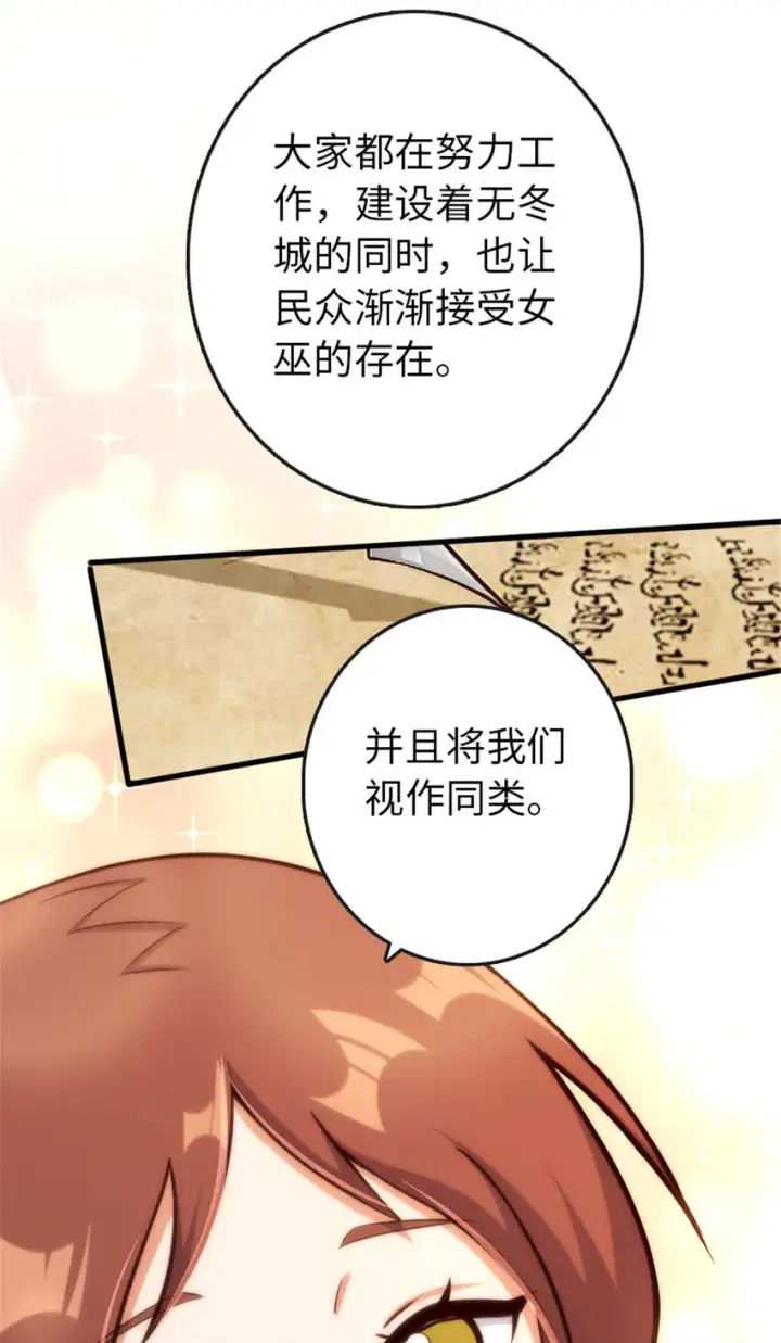 漫画《放开那个女巫》332 共鸣之歌第42张图