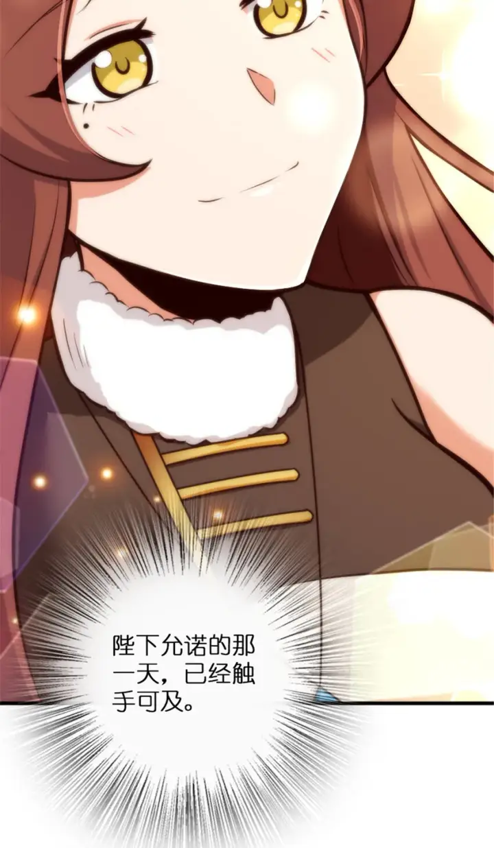 漫画《放开那个女巫》332 共鸣之歌第43张图