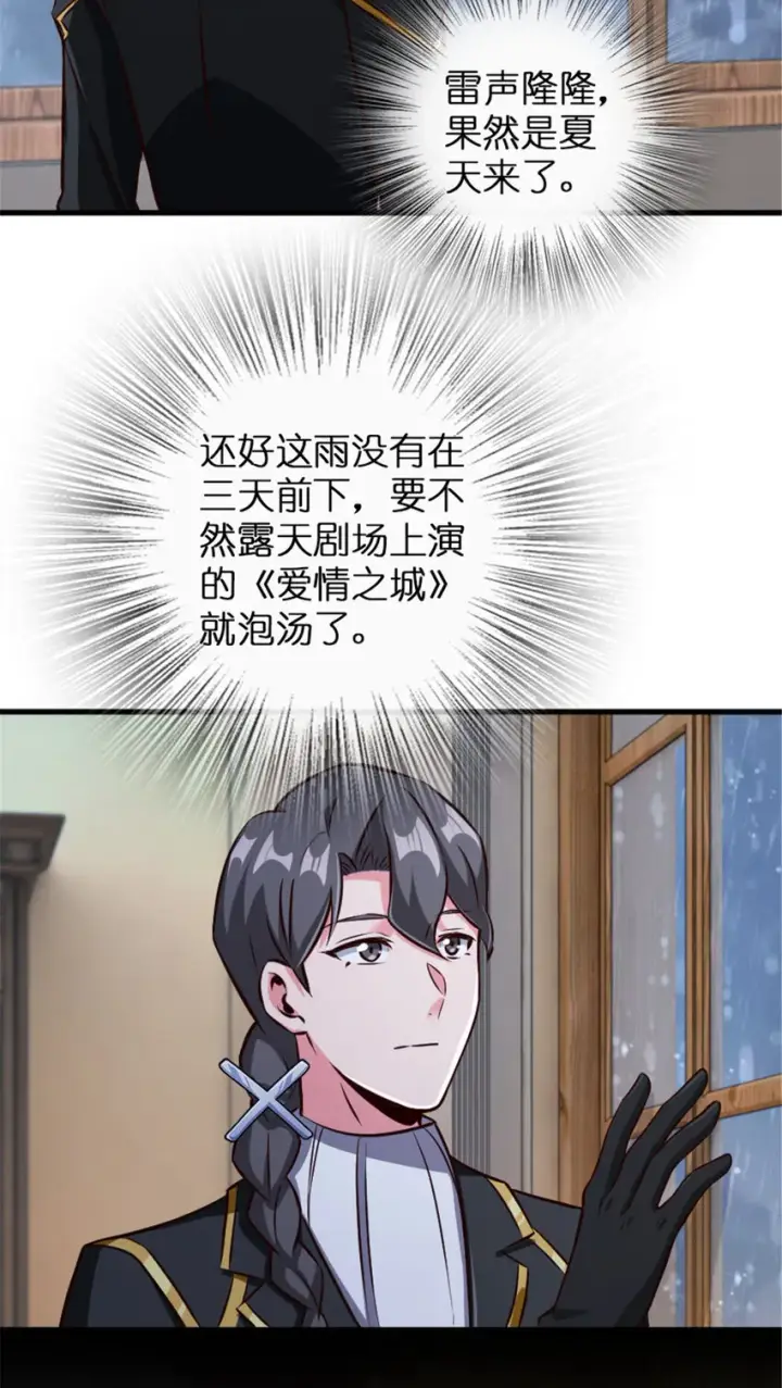 漫画《放开那个女巫》332 共鸣之歌第5张图