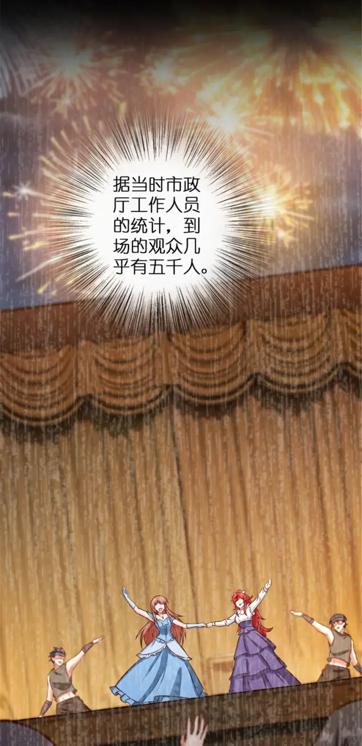 漫画《放开那个女巫》332 共鸣之歌第6张图