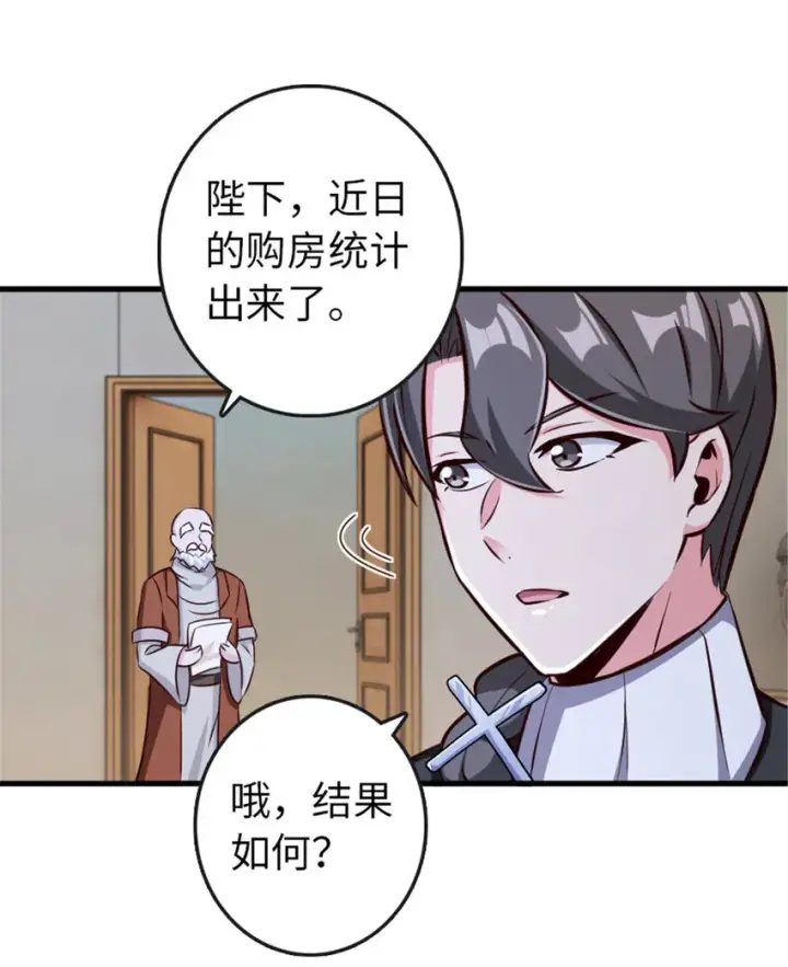 漫画《放开那个女巫》332 共鸣之歌第9张图