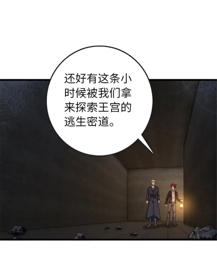 漫画《放开那个女巫》333 窥探第14张图