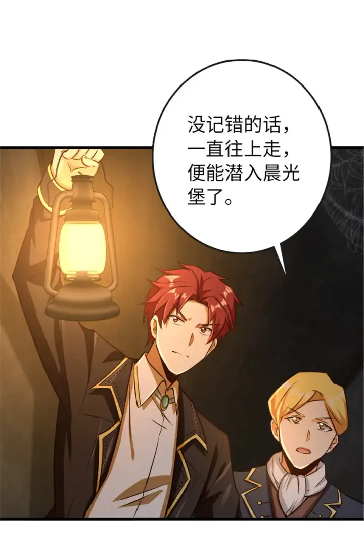漫画《放开那个女巫》333 窥探第15张图