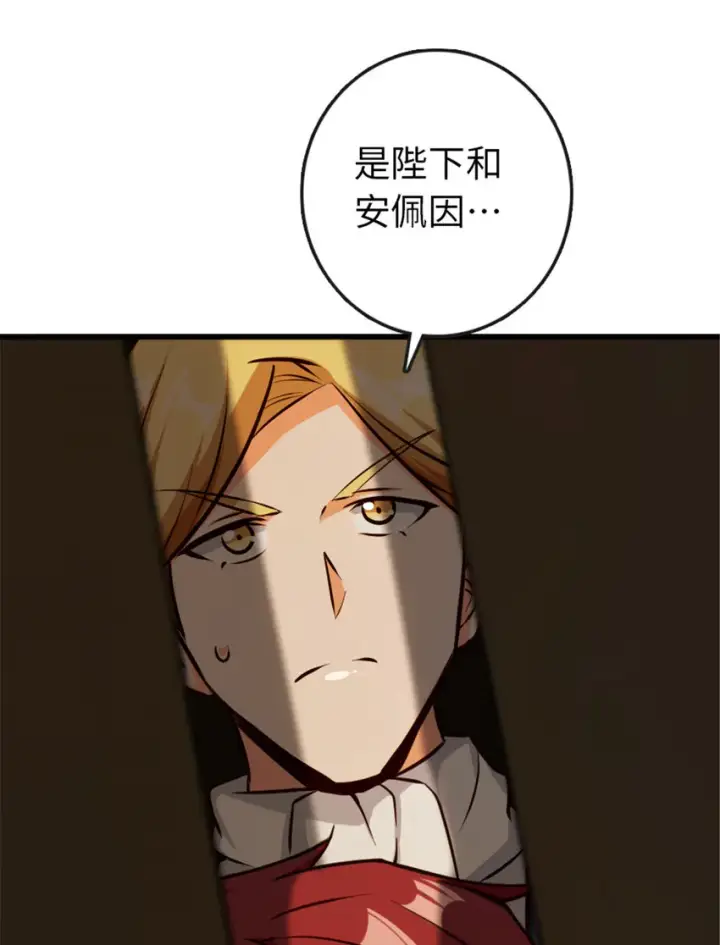漫画《放开那个女巫》333 窥探第19张图
