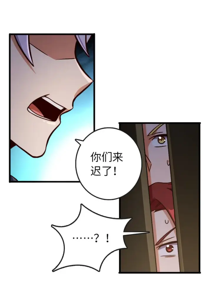 漫画《放开那个女巫》333 窥探第21张图