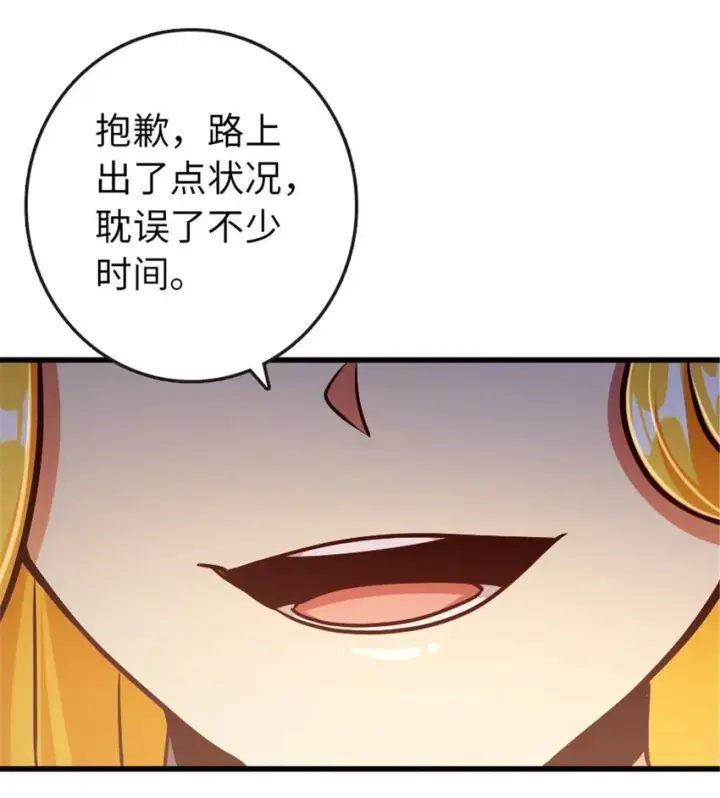 漫画《放开那个女巫》333 窥探第22张图