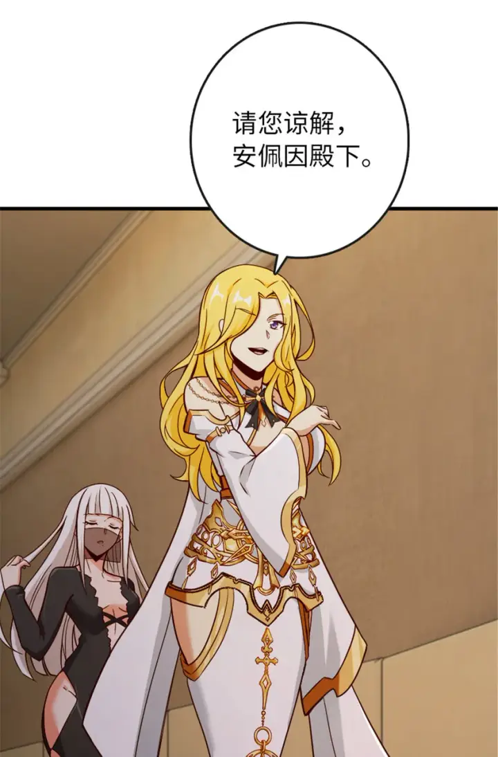 漫画《放开那个女巫》333 窥探第23张图