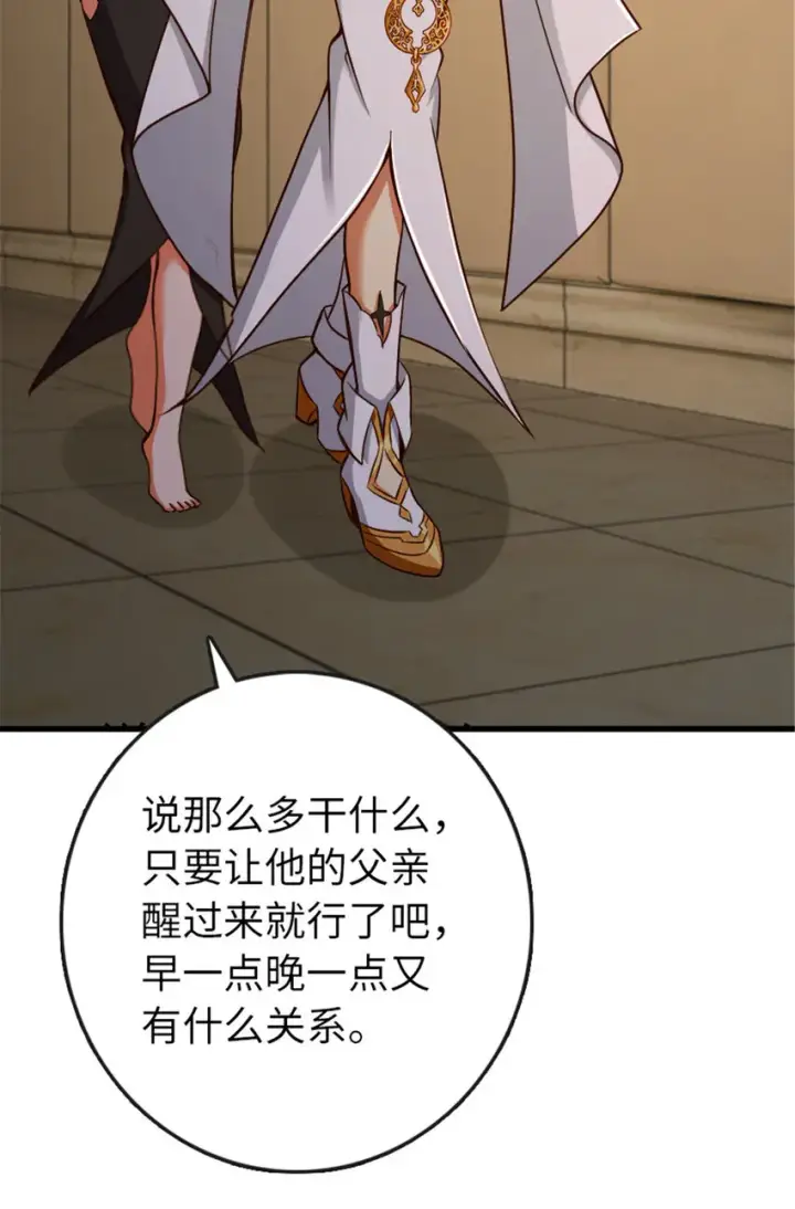 漫画《放开那个女巫》333 窥探第24张图