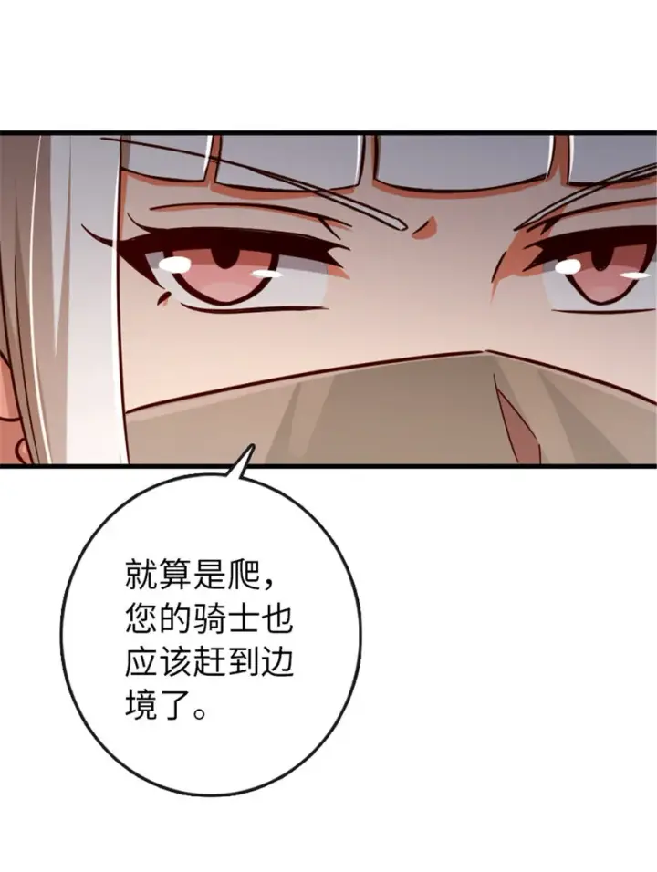 漫画《放开那个女巫》333 窥探第33张图