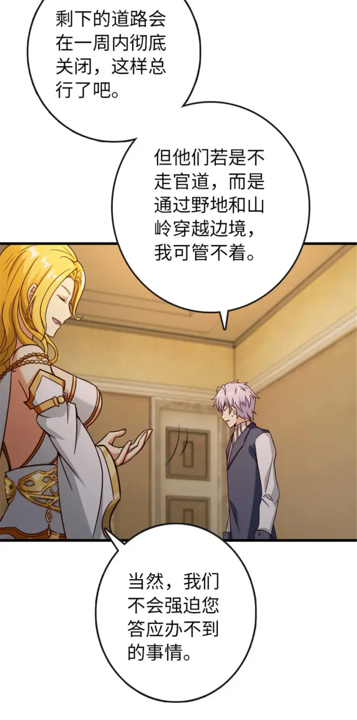 漫画《放开那个女巫》333 窥探第37张图