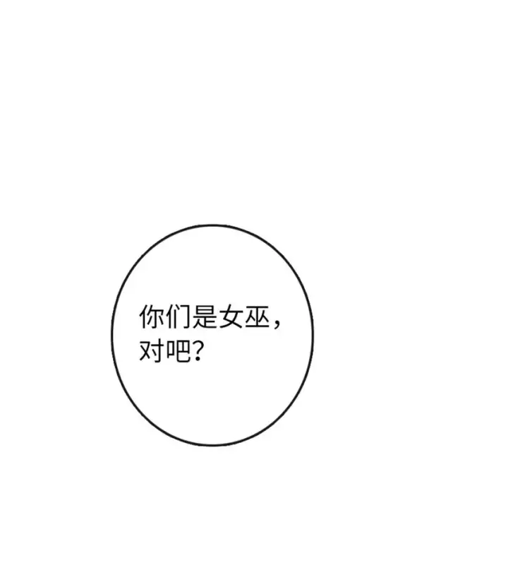 漫画《放开那个女巫》333 窥探第45张图