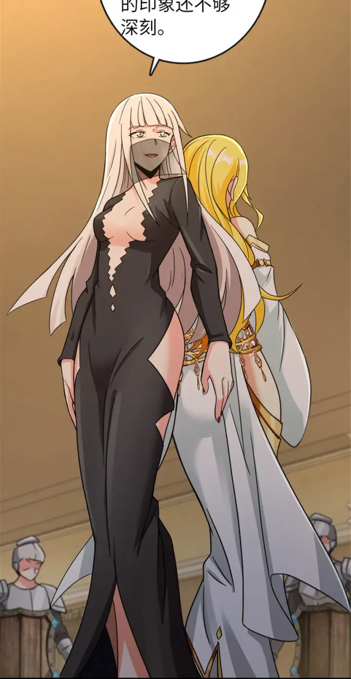 漫画《放开那个女巫》333 窥探第53张图