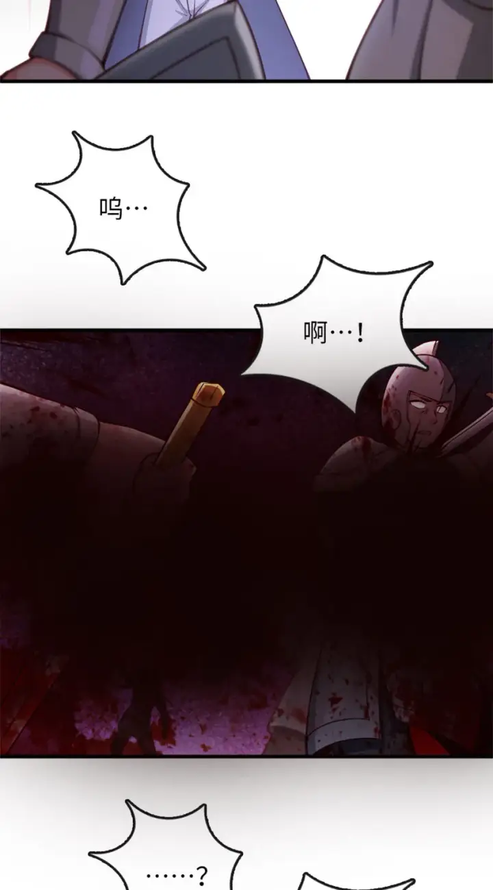 漫画《放开那个女巫》334 纯洁者的实力第12张图